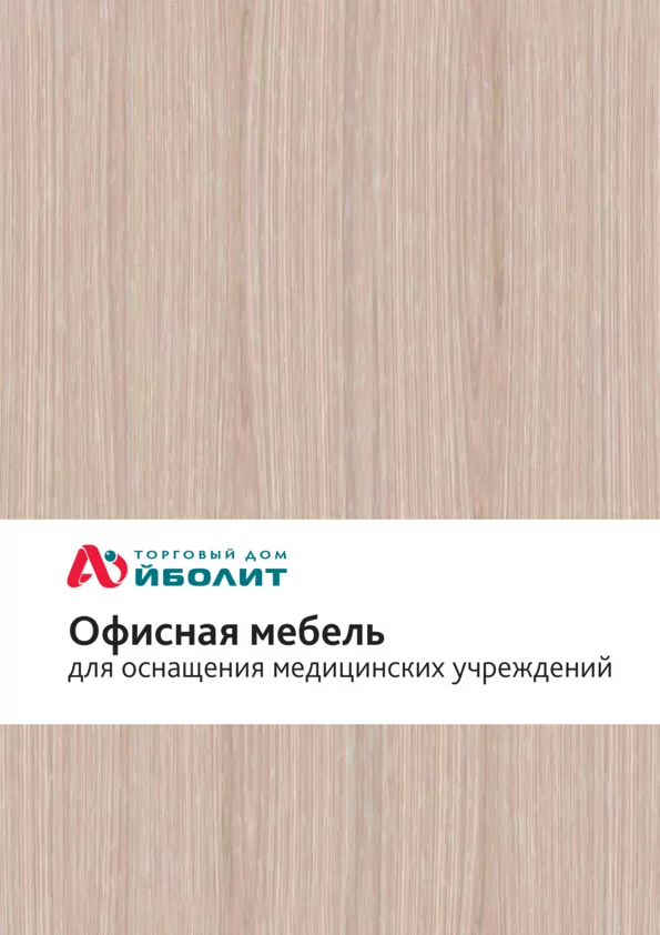Айвуд
