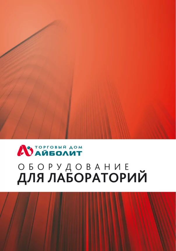 АйЛаб